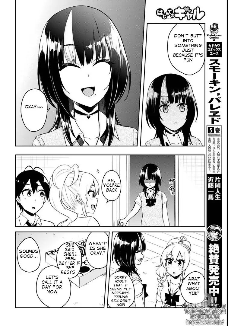 Hajimete no Gal, Chapter 58 image 04